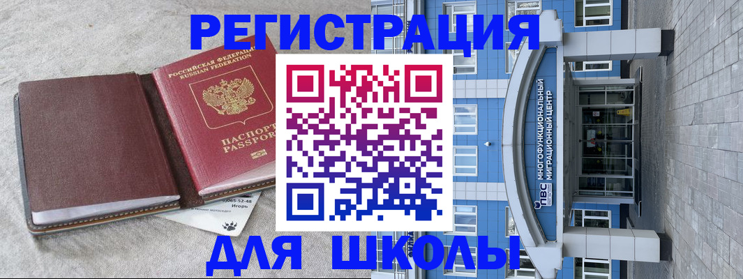 временная прописка в Калаче