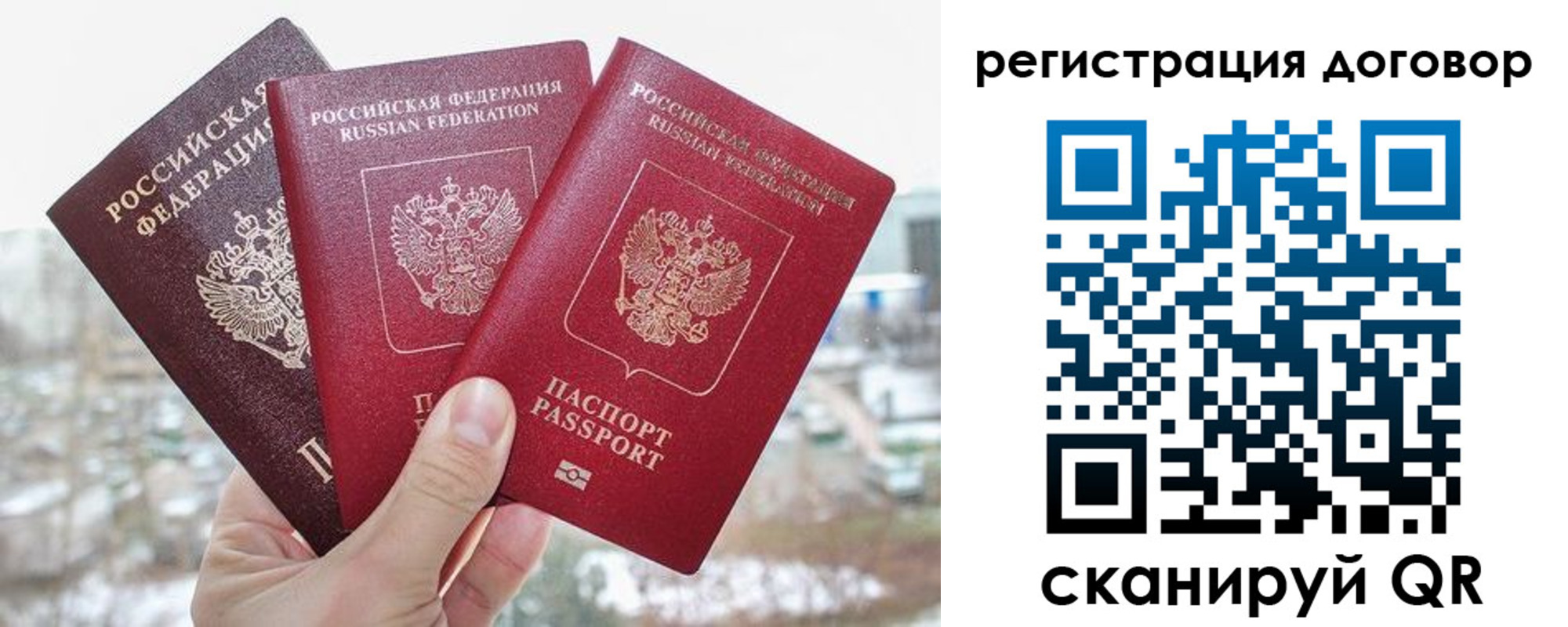 временная регистрация для школы в Калаче
