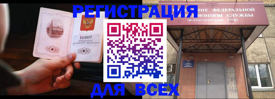 временная регистрация собственник в Калаче