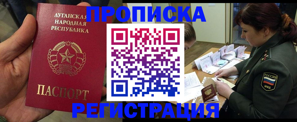 пропишу в квартире в Калаче