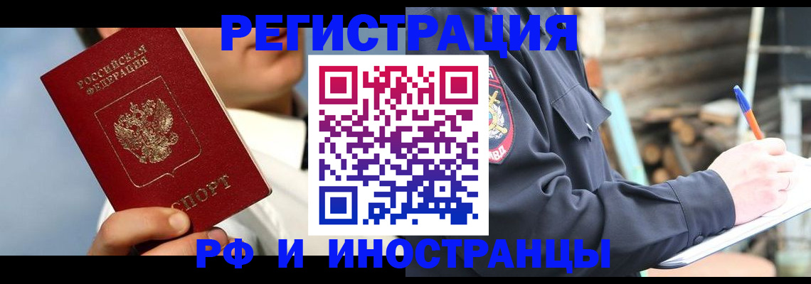 прописка гарантия в Калаче
