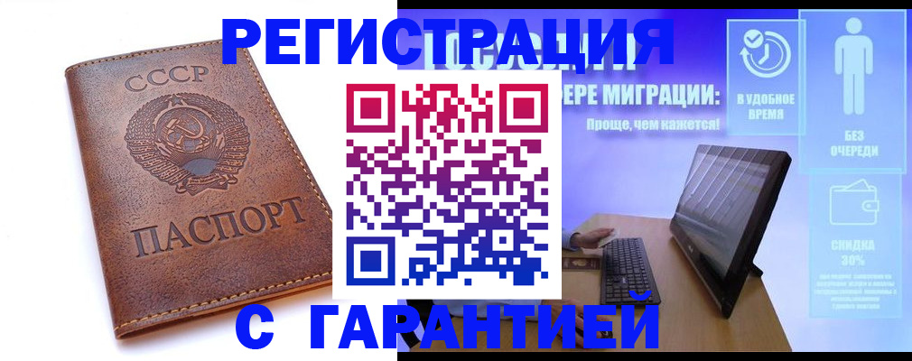 временная регистрация в квартире в Калаче